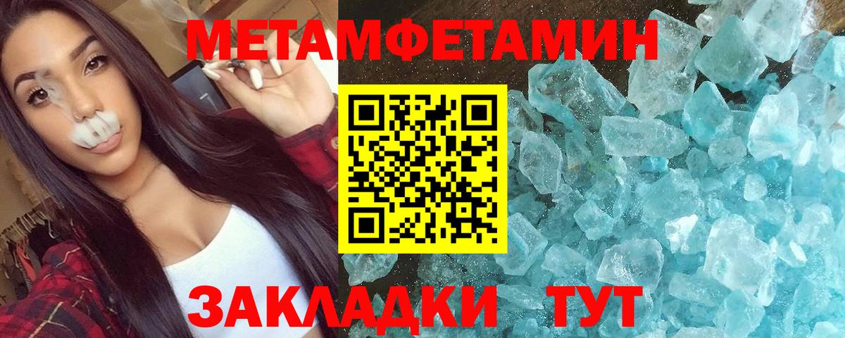 Амфетамин Розовый  Вход с VPN  Воткинск 