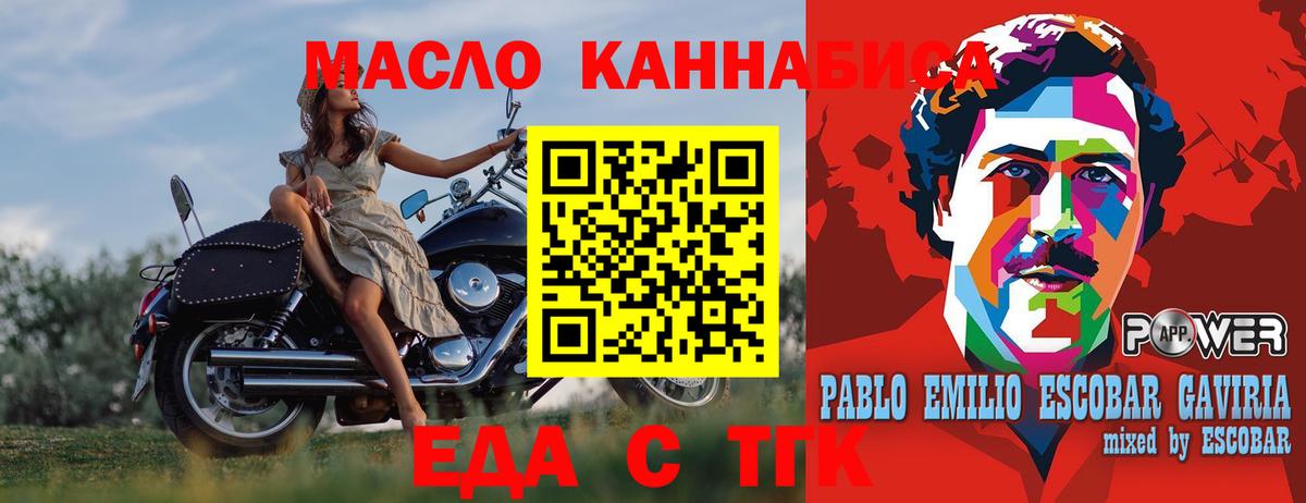 Еда ТГК конопля  Вход с VPN  Воткинск 