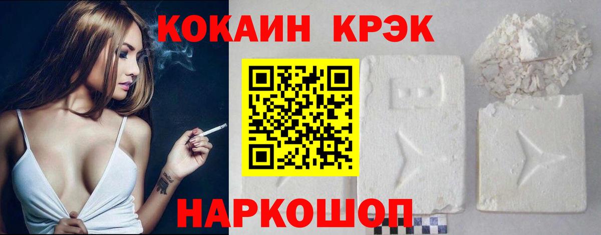 Cocaine 97% Воткинск