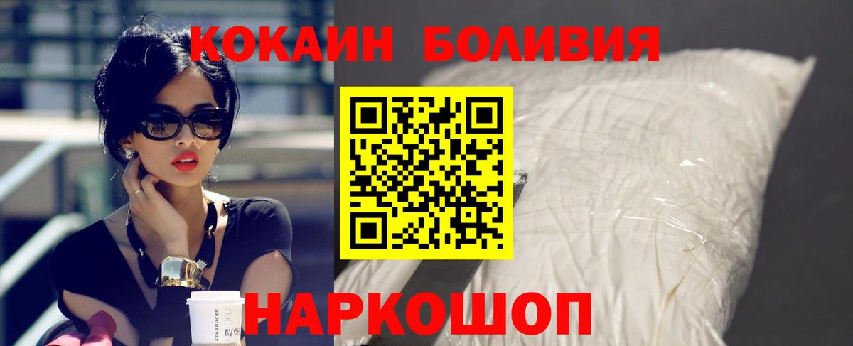Cocaine 98%  Вход с VPN  наркота  КОКАИН Колумбийский  Воткинск  COCAIN 