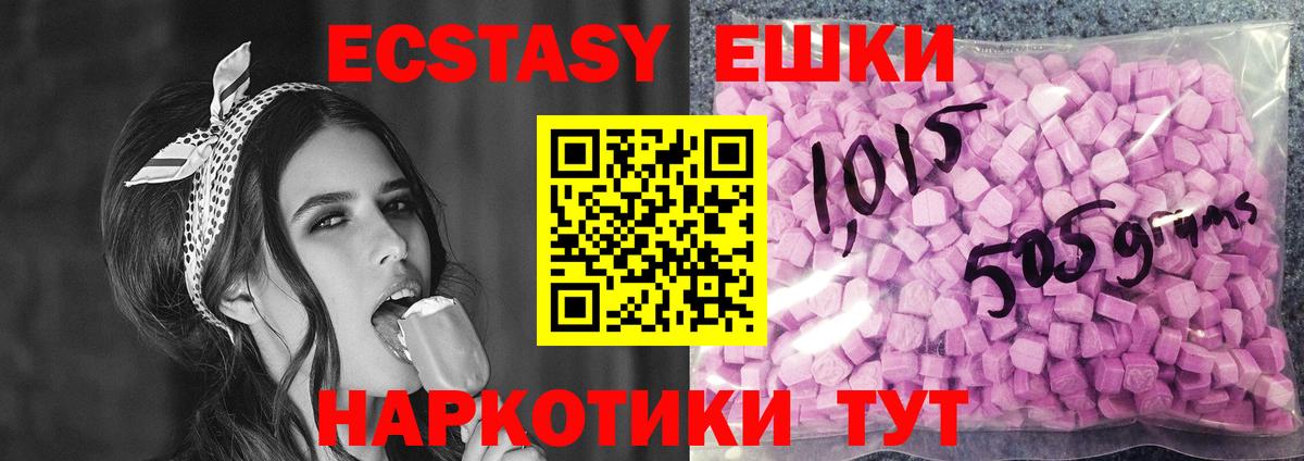 kraken ссылки  Ecstasy  Воткинск  Вход с VPN  Ecstasy ешки 