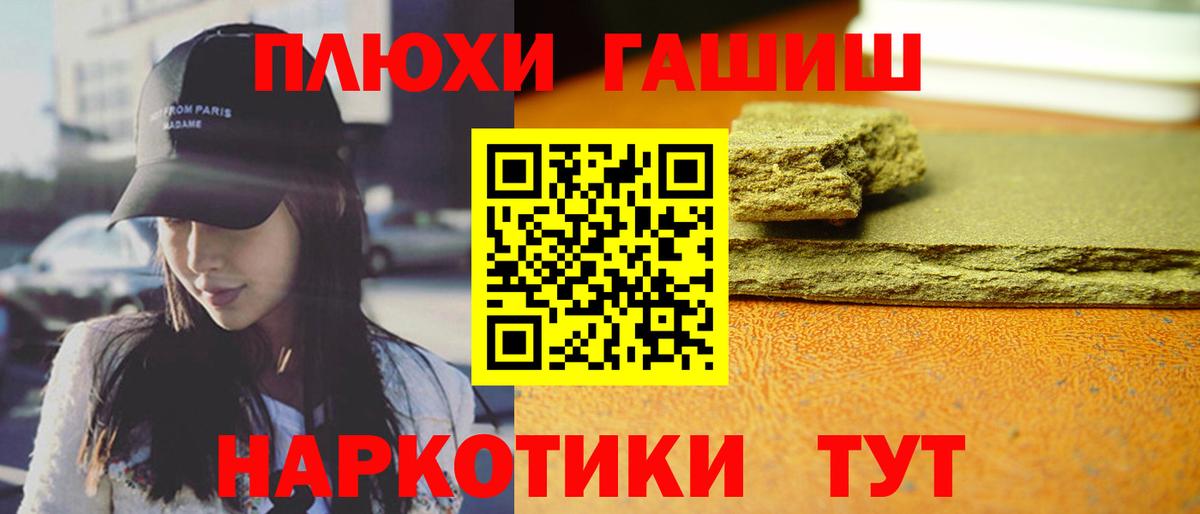 Воткинск  ГАШИШ hashish  Вход с VPN  Гашиш Изолятор 