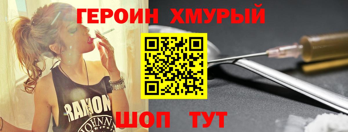 Воткинск  Героин Heroin  Героин  Вход с VPN 