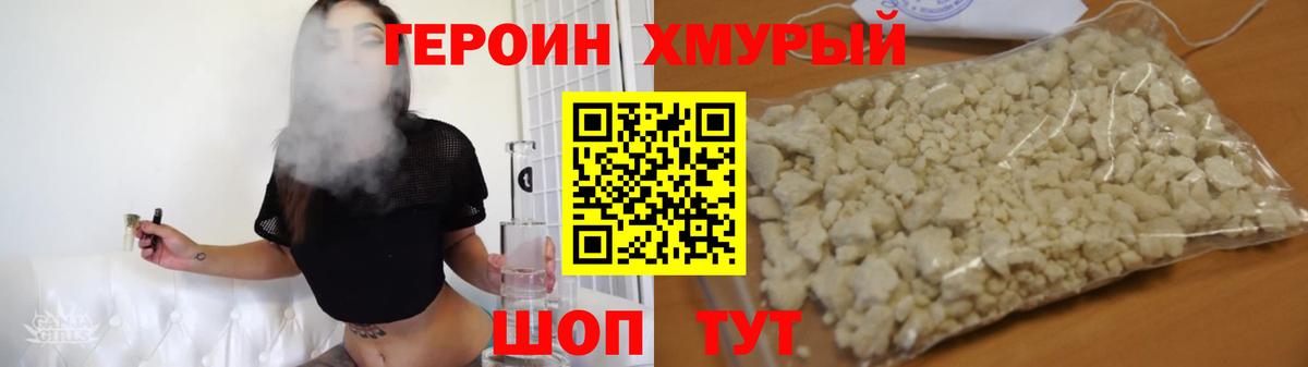 Героин Афган Воткинск