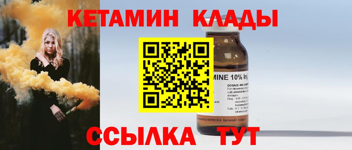 КЕТАМИН ketamine  Вход с VPN  Воткинск  Кетамин VHQ 