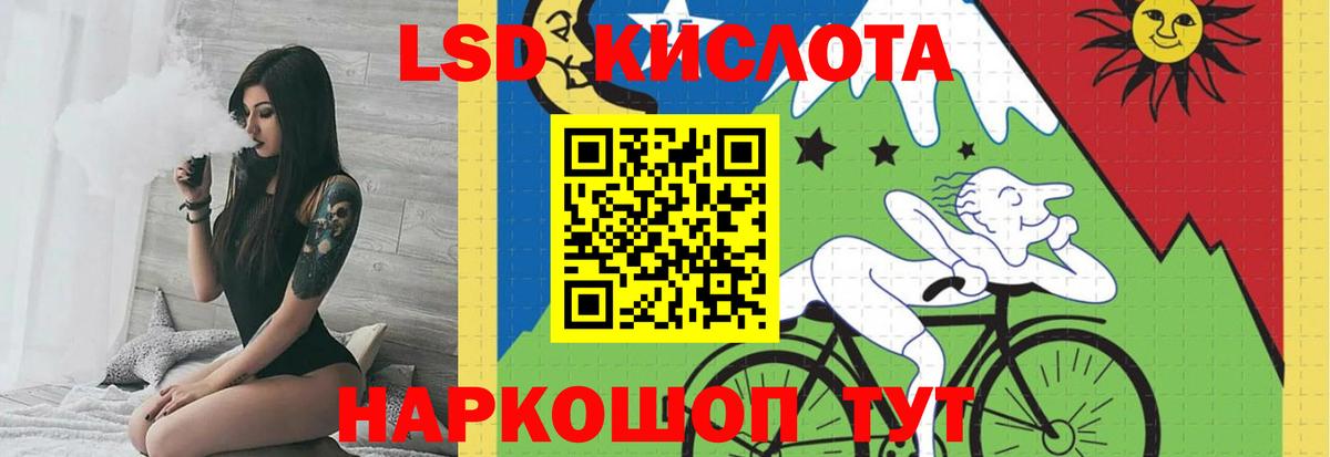 ЛСД экстази кислота Воткинск