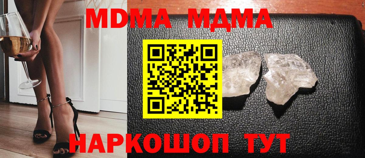 MDMA кристаллы  MDMA Molly  МДМА  Воткинск  Вход с VPN 