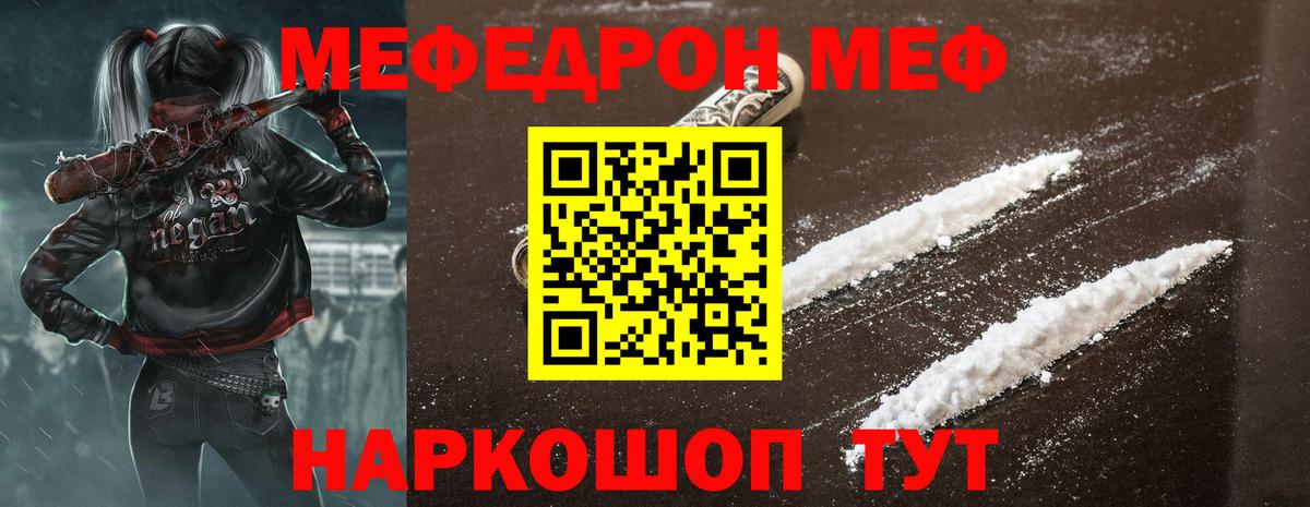 Воткинск  Мефедрон кристаллы  Меф  Вход с VPN  Мефедрон мука 