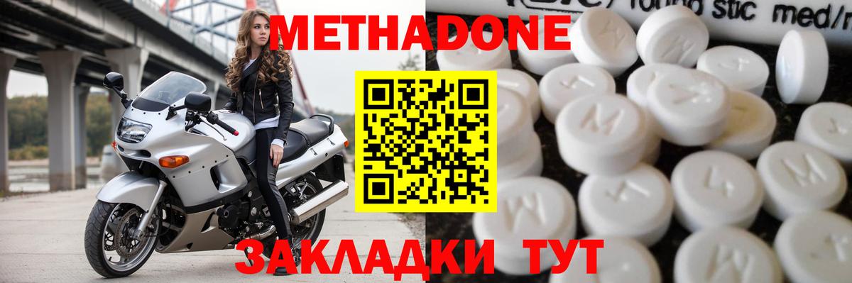 Воткинск  МЕТАДОН VHQ  Вход с VPN 
