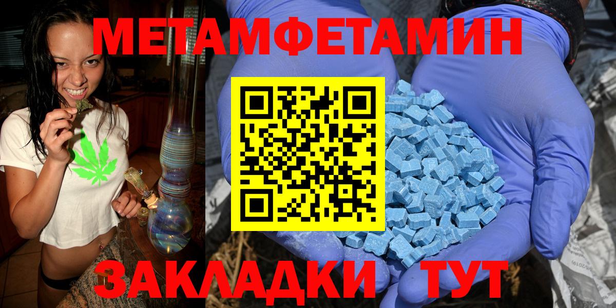 Воткинск  МЕТАМФЕТАМИН винт  Вход с VPN  Метамфетамин  МЕТАМФЕТАМИН винт 