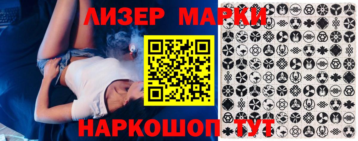 Марки NBOMe  Наркотические марки 1,5мг  Вход с VPN  Воткинск 