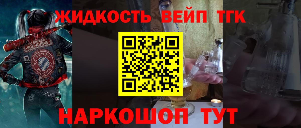 Дистиллят ТГК вейп Воткинск