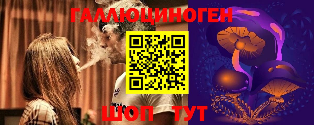 Галлюциногенные грибы Magic Shrooms Воткинск