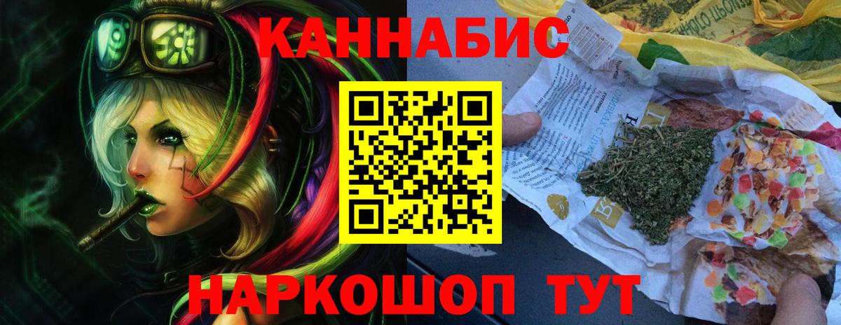 Воткинск  МАРИХУАНА AK-47  Вход с VPN  Каннабис тримм  Конопля Bruce Banner 